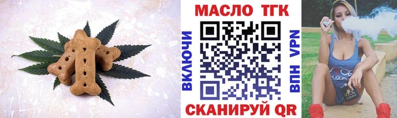 Печенье с ТГК конопля  Пересвет 