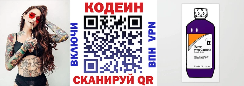 Codein напиток Lean (лин)  что такое наркотик  OMG ТОР  Пересвет 