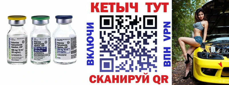 где купить   Пересвет  Кетамин ketamine 