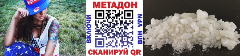 Метадон VHQ  нарко площадка телеграм  ОМГ ОМГ как войти  Пересвет  цена  