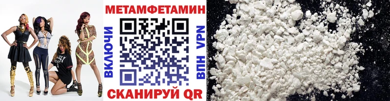 Метамфетамин винт  МЕГА зеркало  Пересвет  купить закладку 